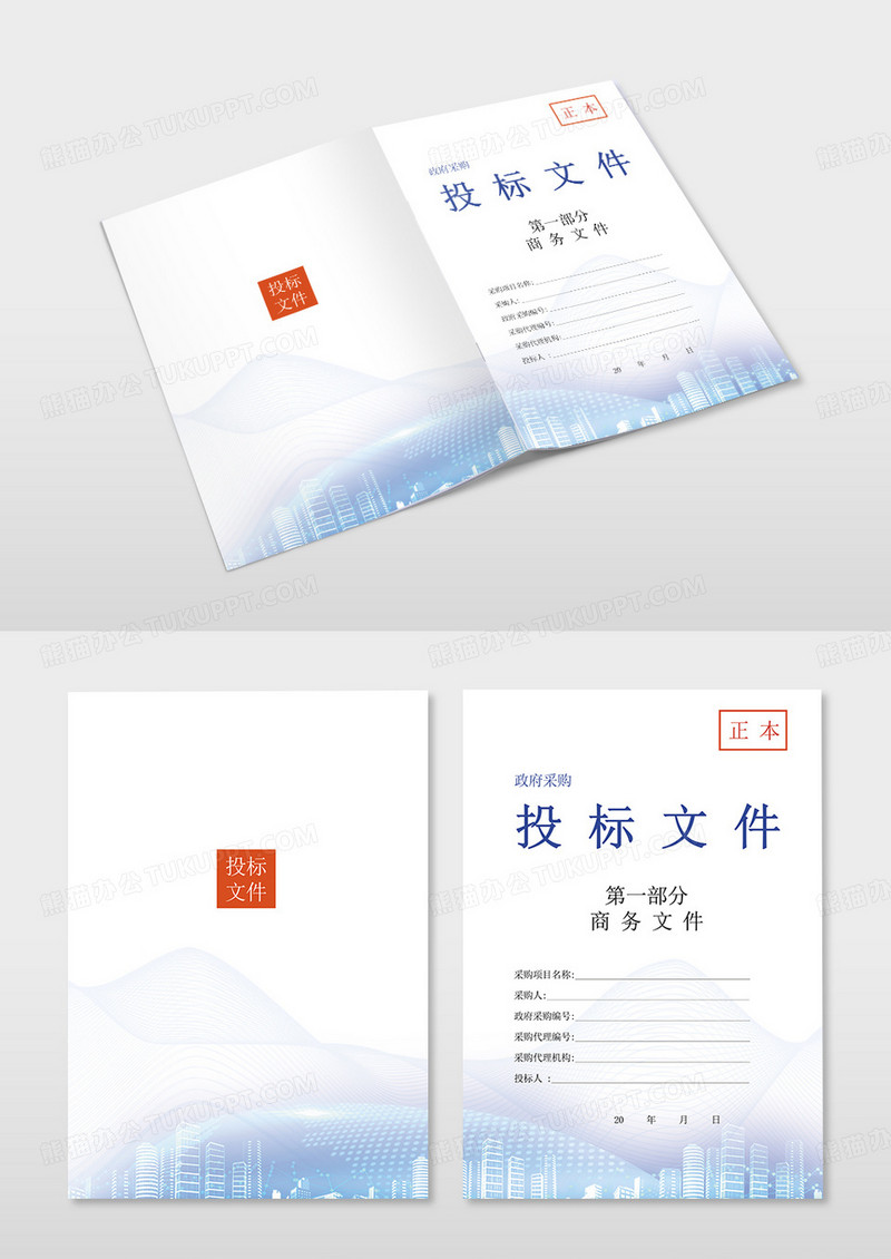 计划书封面画册封面标书封面