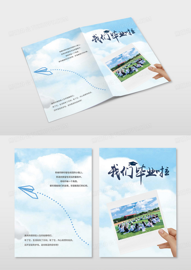 简约致青春毕业纪念册封面画册封面