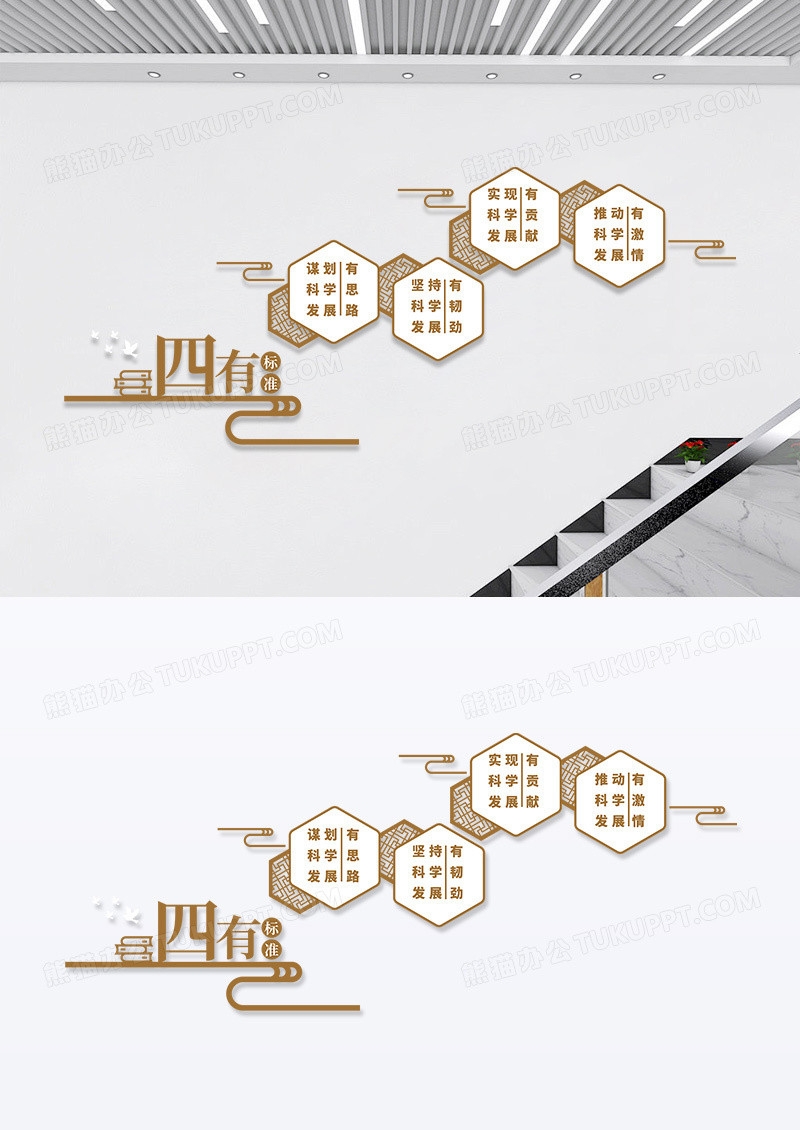 四有标准红色书籍矢量简约宣传文化墙楼梯文化墙设计