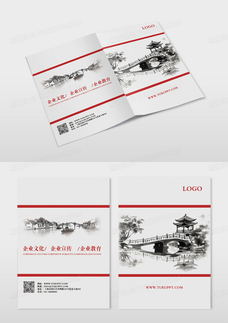 水墨企业画册封面简约公司宣画册封面