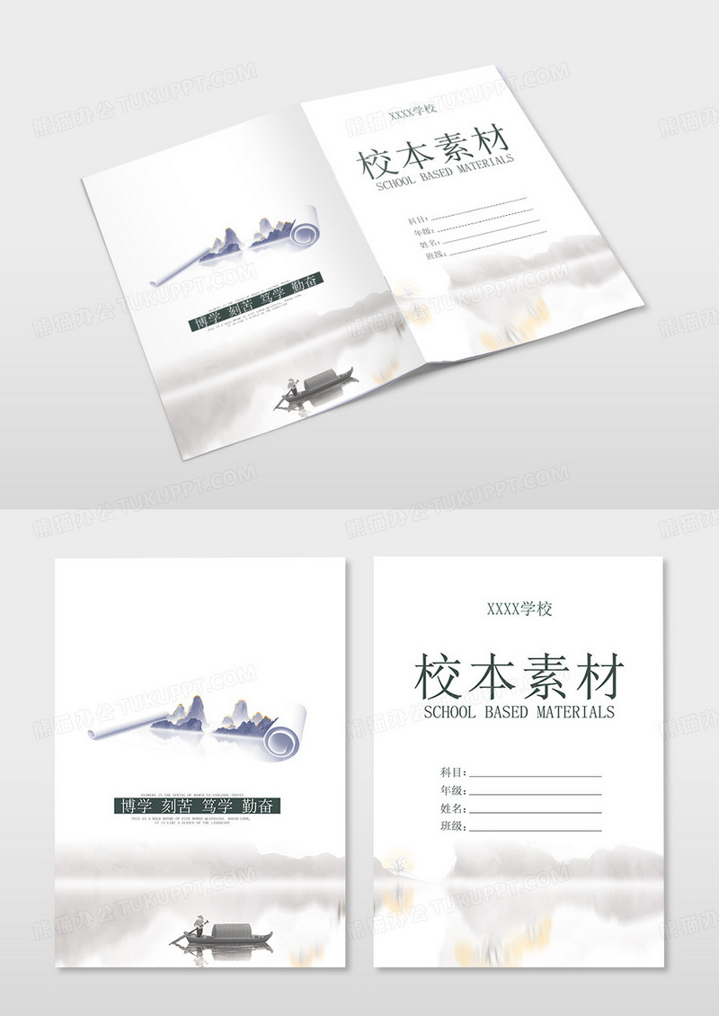纹理校本素材实践作业封面画册封面