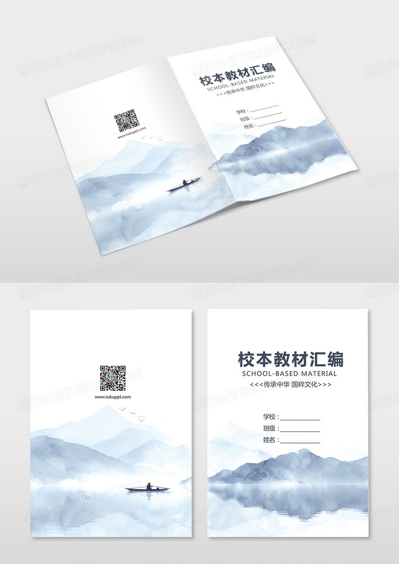 中国风水墨风清新简约清新创意水墨水彩画中国风风格