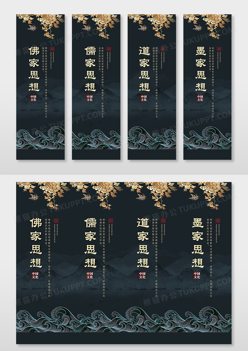 黑金国潮中国传统文化挂画国学挂画