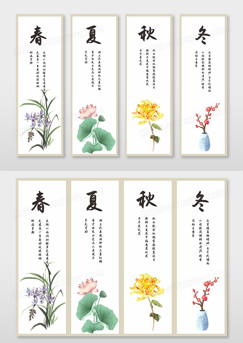 中国风简约春夏秋冬四季图挂画