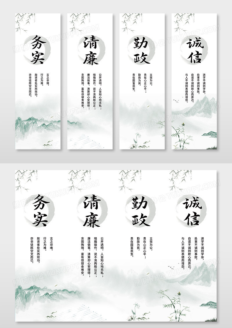 中国风创意简洁诚信务实勤政系列挂画勤政务实挂画