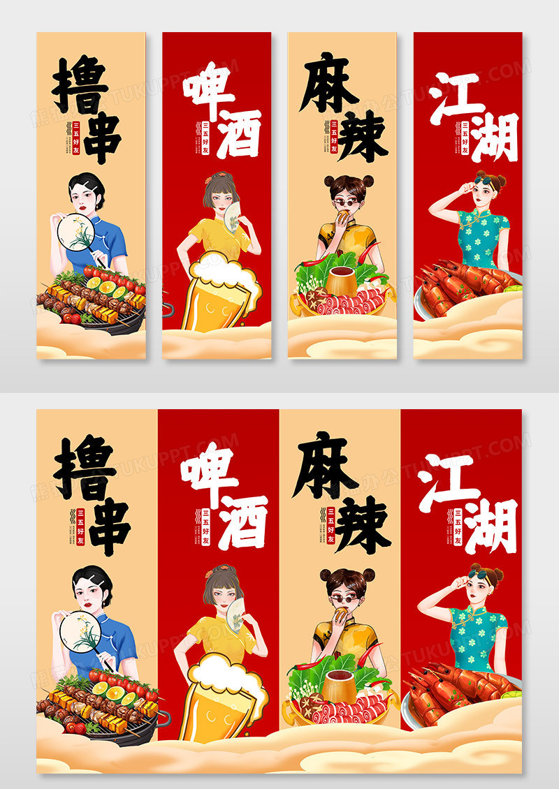大气红色时尚国潮中国风烧烤烤串挂画设计