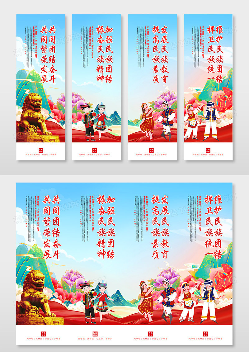 时尚大气民主团结宣传党建挂画