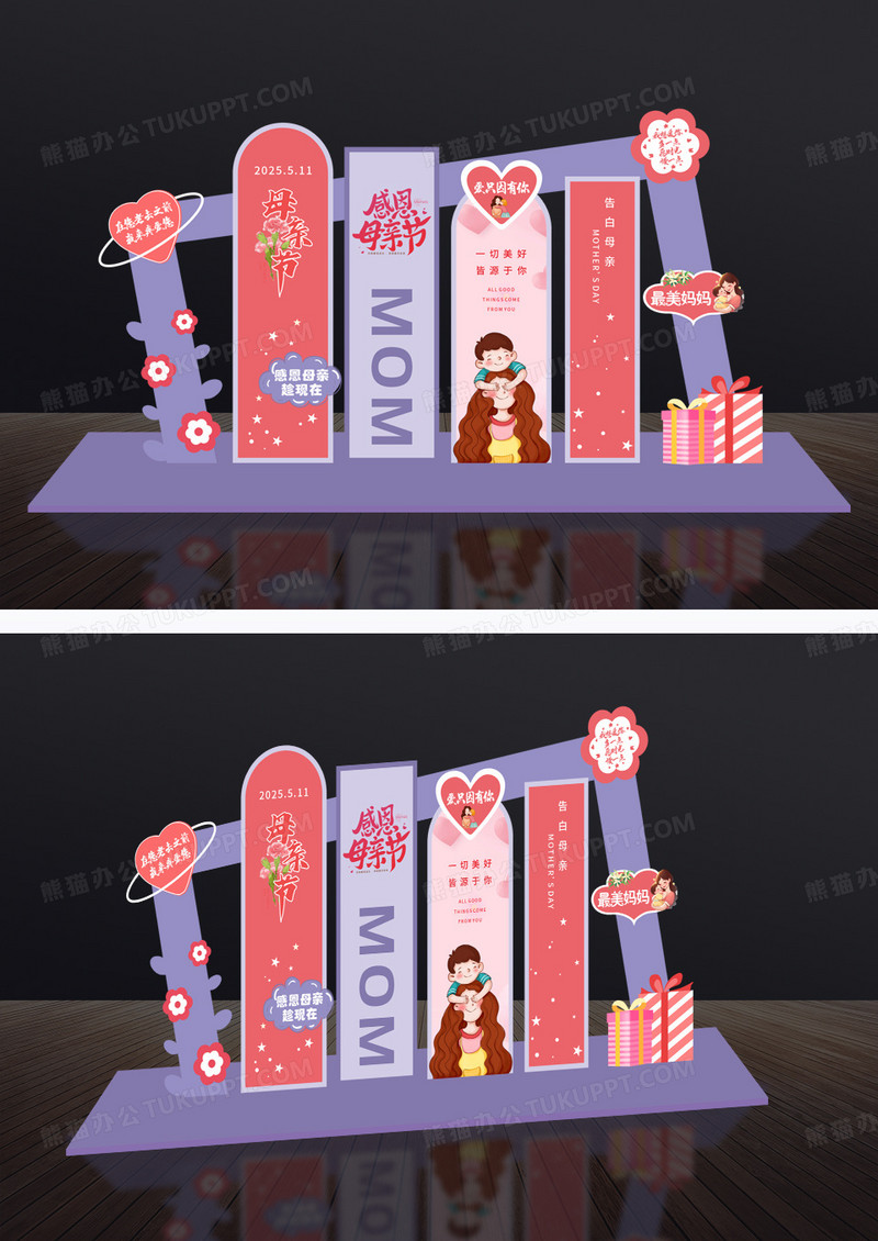 紫色感恩母亲节商场美陈装饰