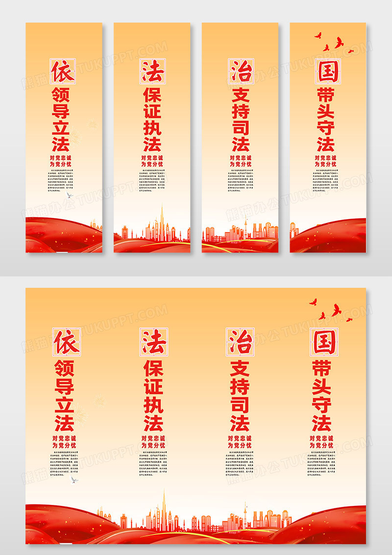 红色党员干部党建依法治国挂画设计
