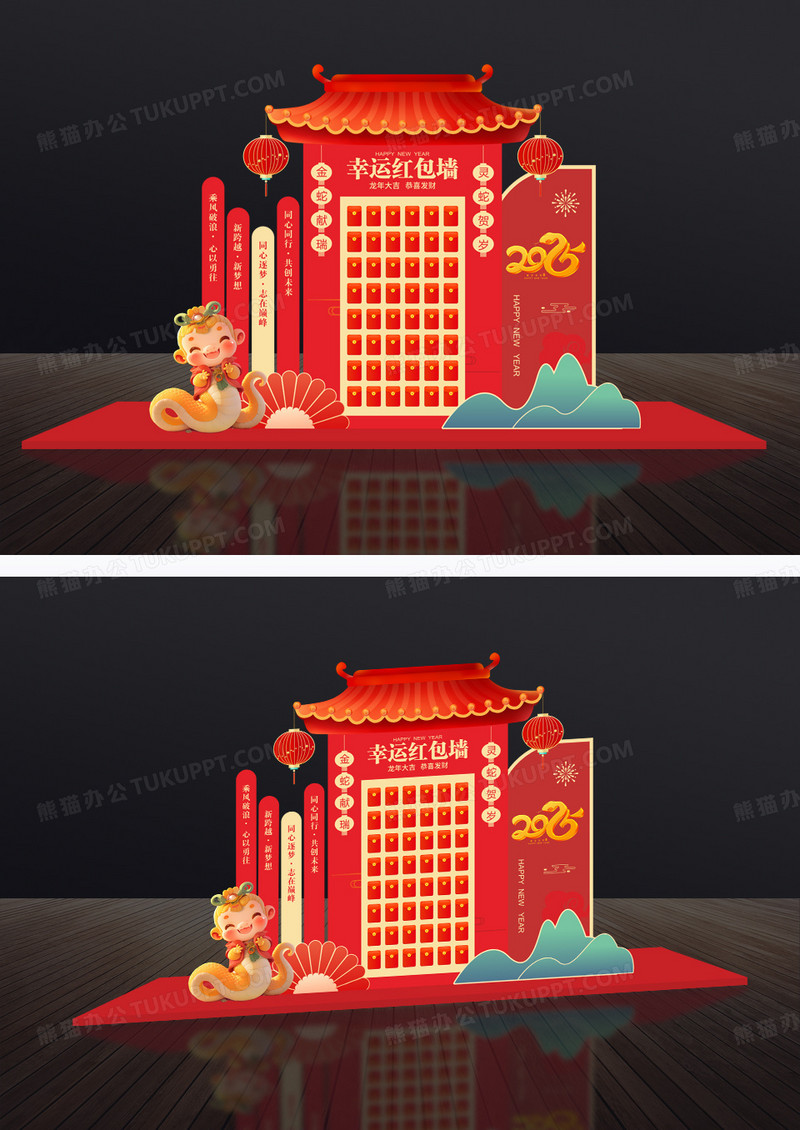 红色2025年蛇年新年美陈布置展示红包墙美称