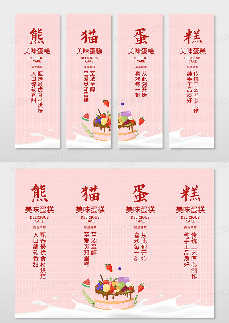 简约卡通蛋糕套图海报挂画