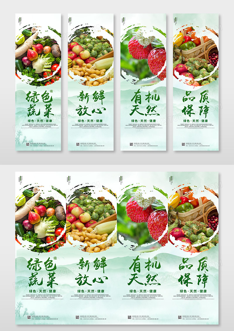 淡绿色背景清新绿色蔬菜挂画