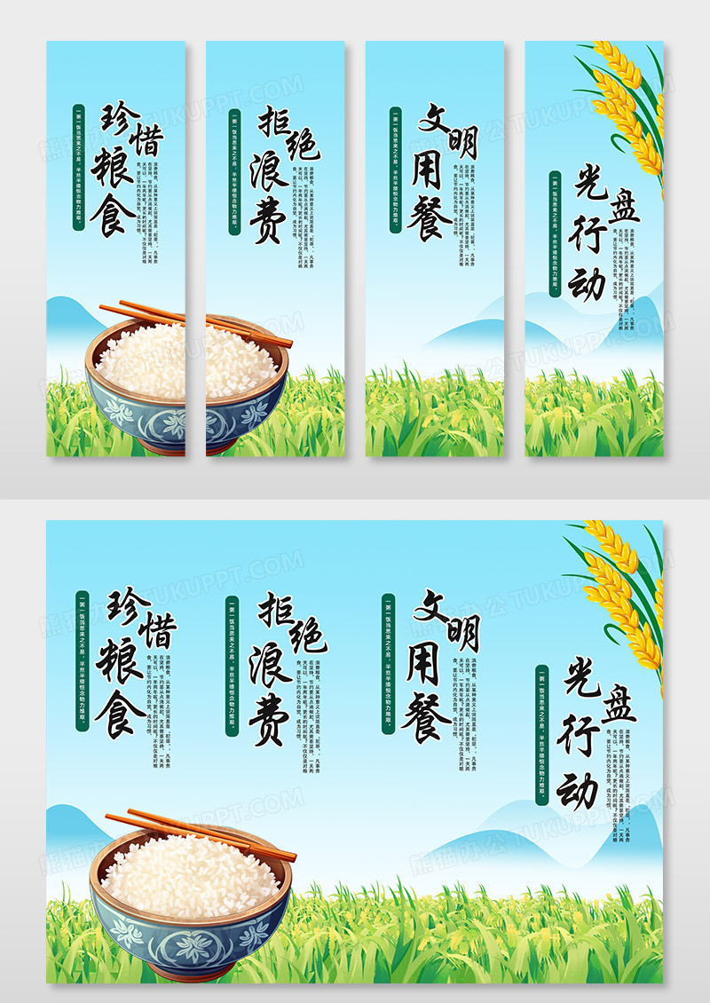 简约卡通时尚插画深秋珍惜粮食宣传挂画