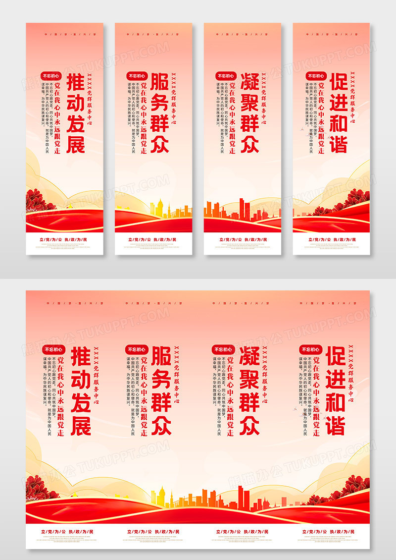 红色党建便民服务站党群服务中心挂画