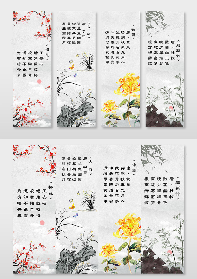 水墨中国风山水梅兰竹菊挂画