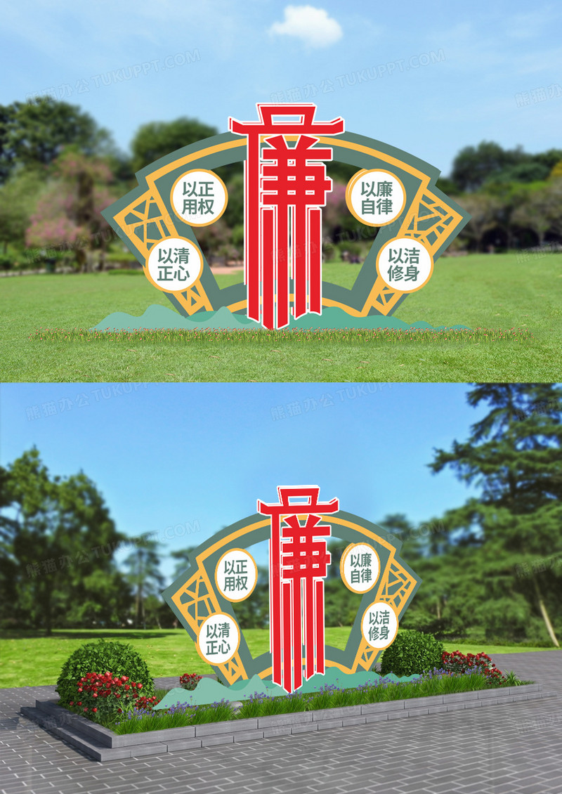 清正廉洁廉政文化广场廉政雕塑设计