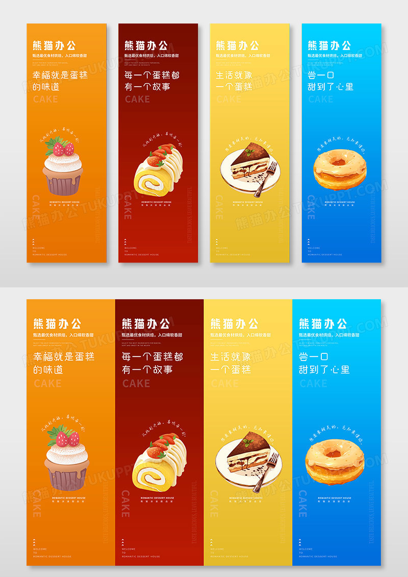 简约时尚渐变蛋糕挂图设计蛋糕挂画套图