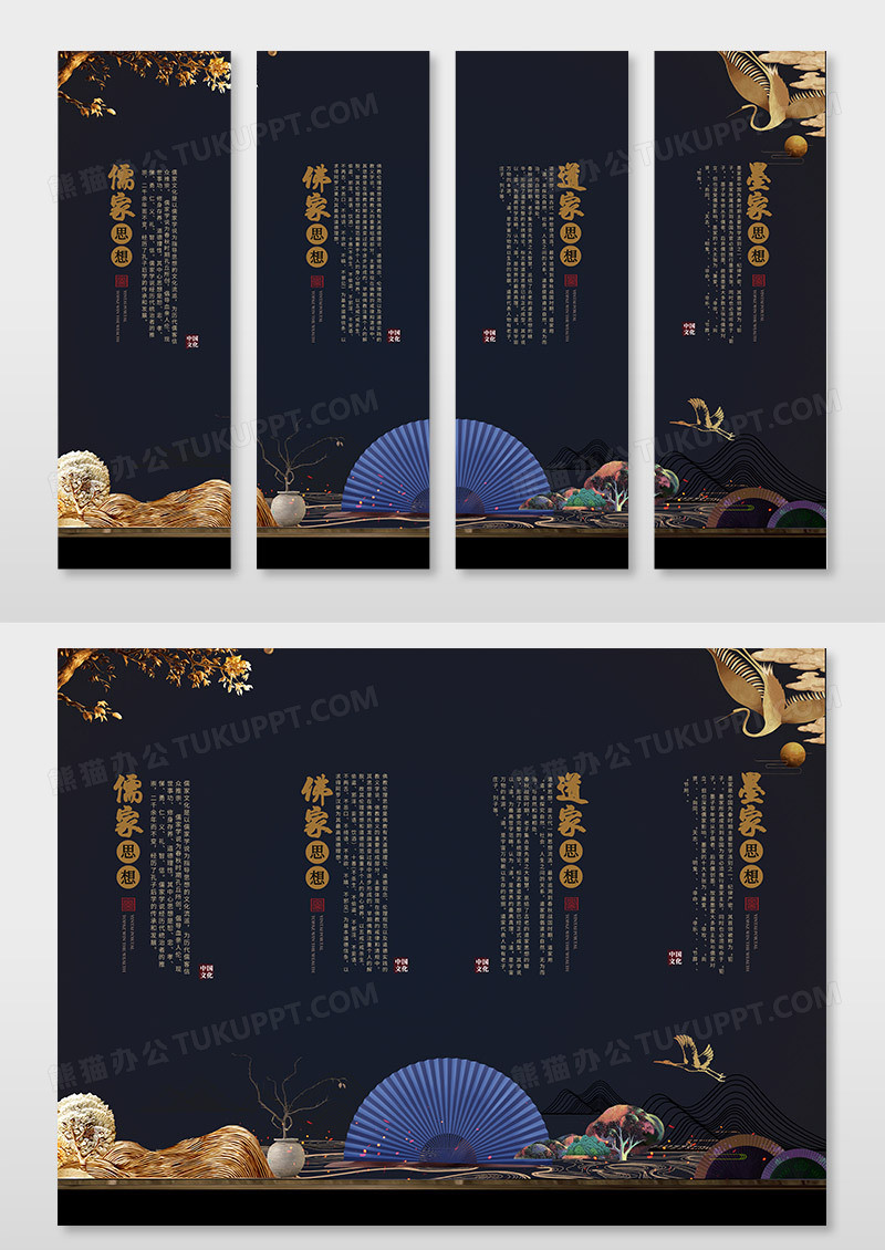 黑金大气传统文化艺术挂画国学挂画