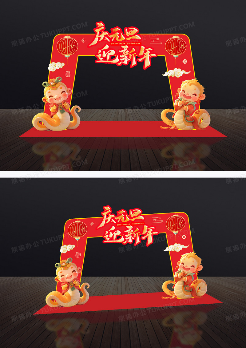 红色2025年蛇年新年美陈布置展示