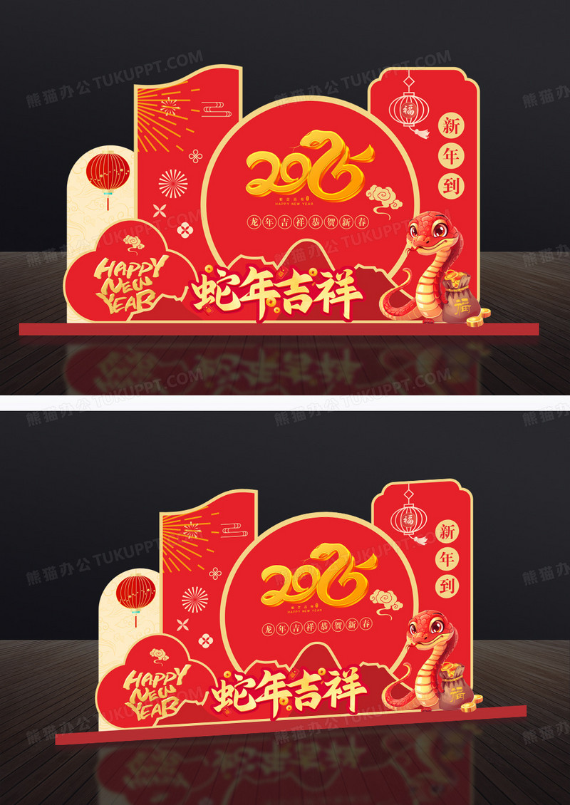 红色2025年蛇年新年美陈布置展示