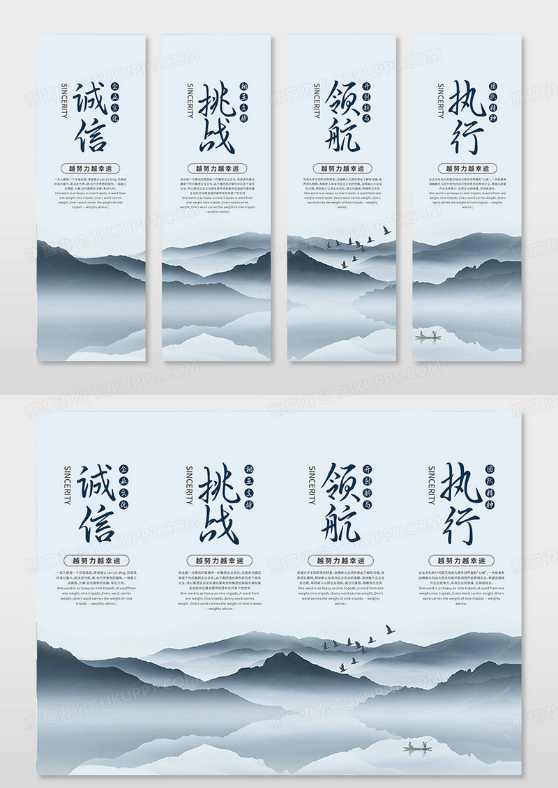 蓝色水墨风诚信挑战领航企业挂画