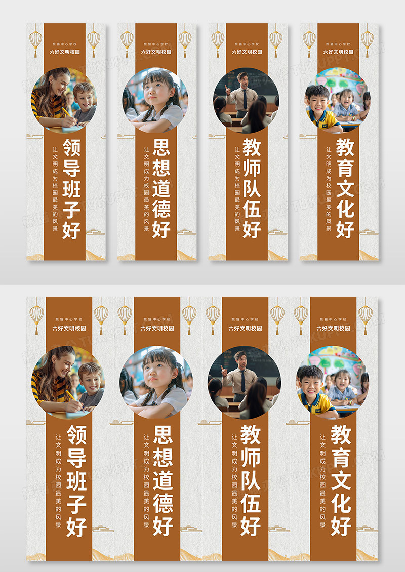简约时尚古风文明校园六个好挂画学校墙画标语套图