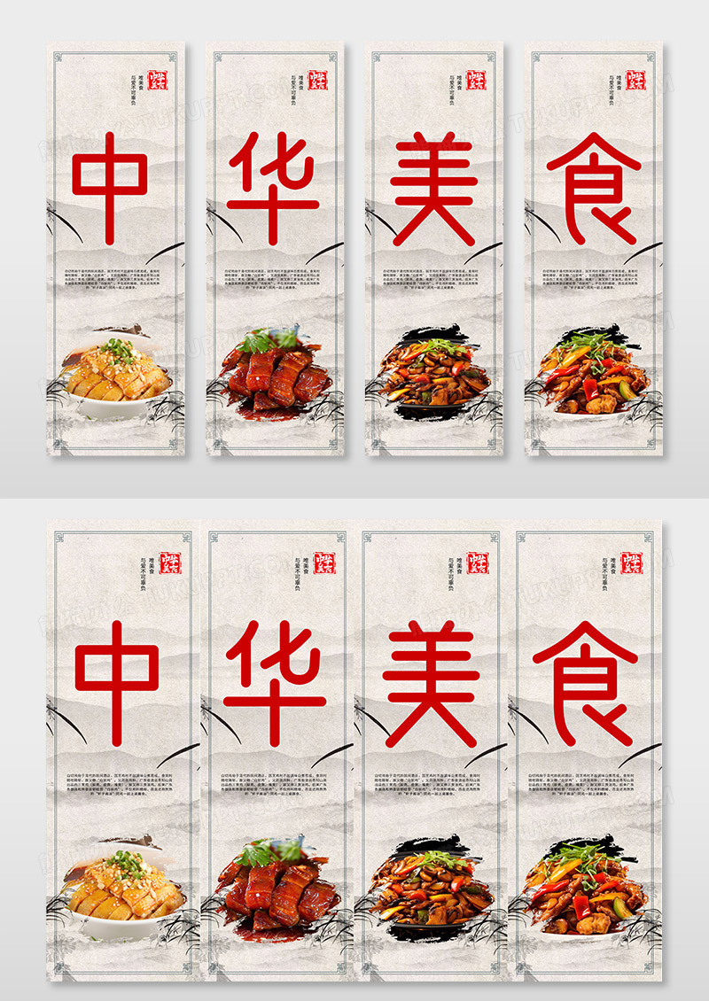 简约时尚古风中国风中华美食餐饮食物宣传挂画