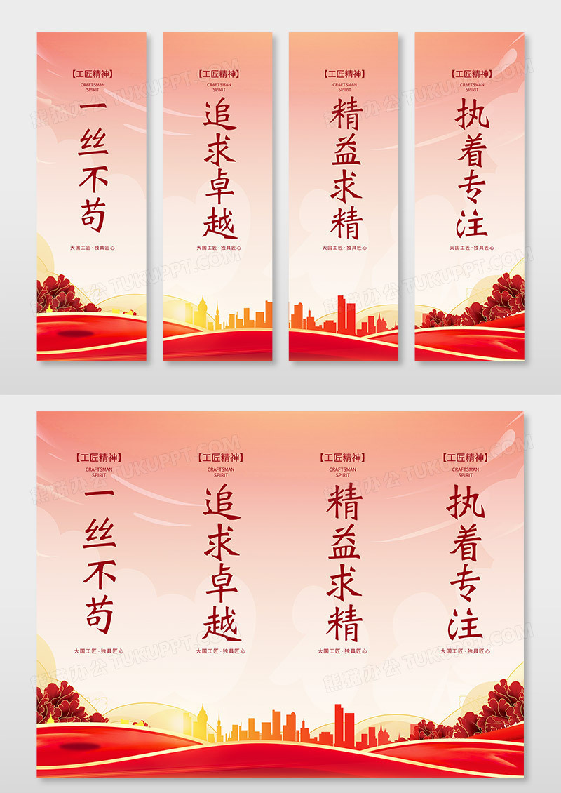 简约红色党建风工匠精神挂画