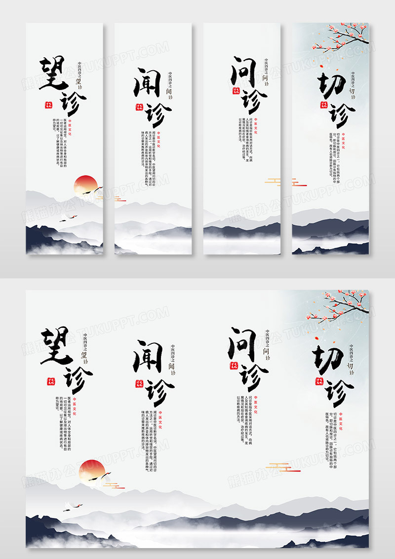 中国风中医文化望闻问切宣传挂画设计