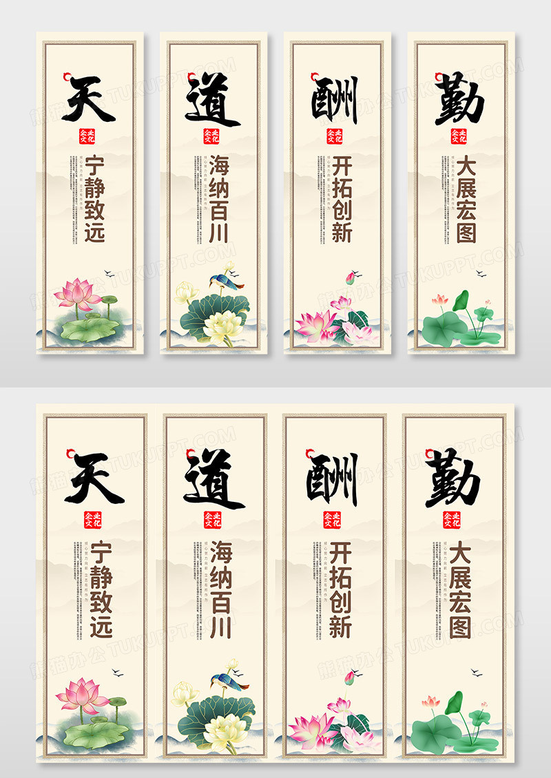 简约中国风古风时尚天道酬勤中国风传统文化挂画四件套