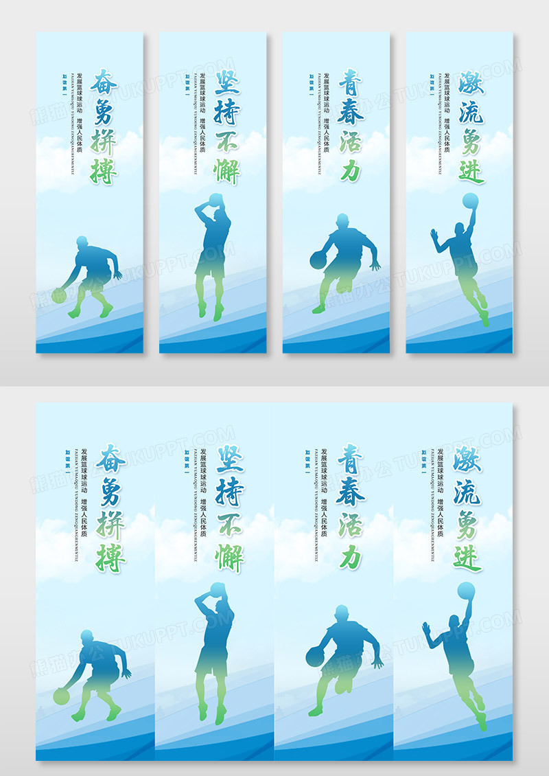 浅蓝色卡通插画风格篮球训练篮球运动宣传挂画
