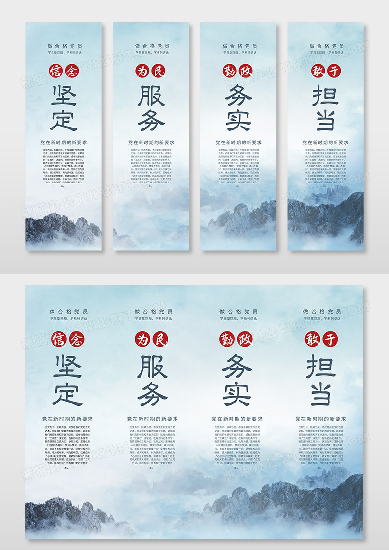 蓝色水墨风党建党政文化企业文化背挂画