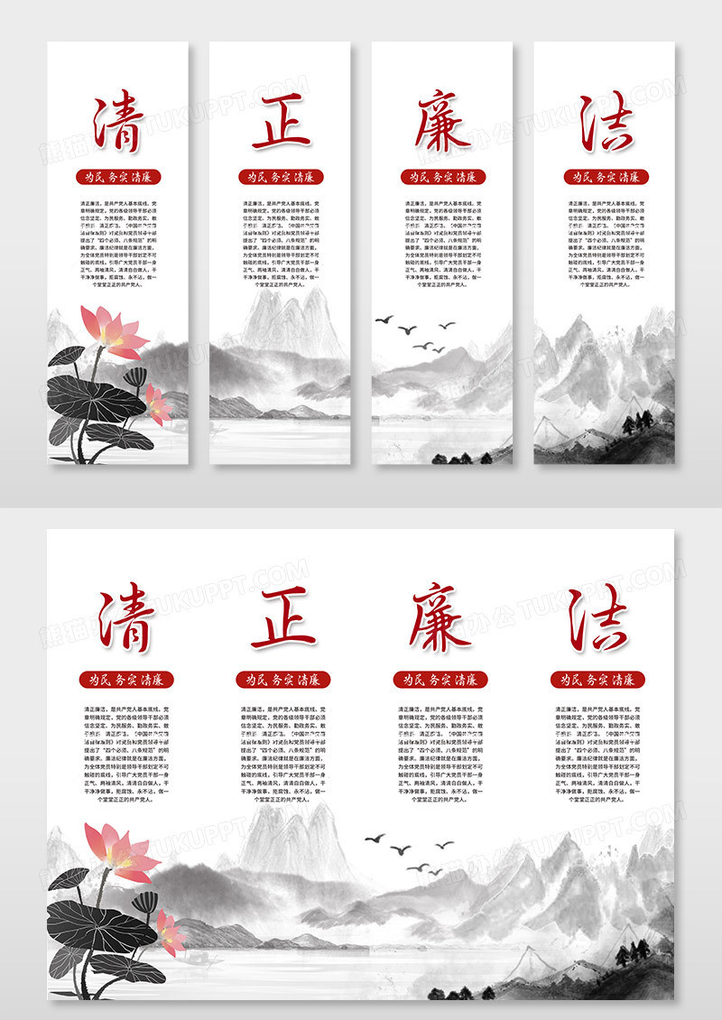 水墨中国风党政党建党课清正廉洁反腐倡廉挂画