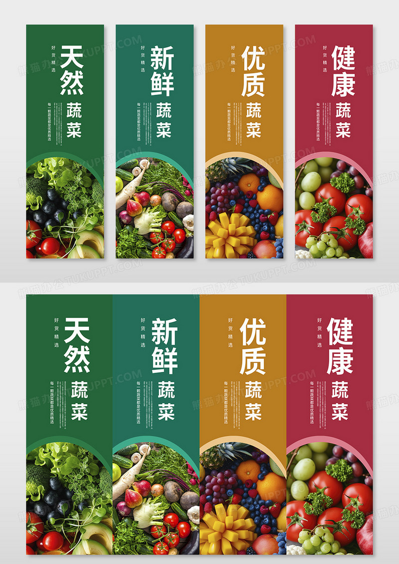 简约超市宣传挂画新鲜蔬菜超市