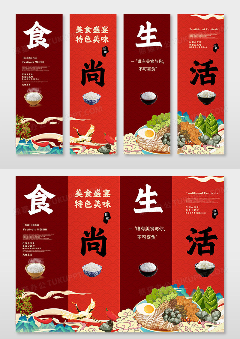 国潮插画美食时尚生活挂画设计