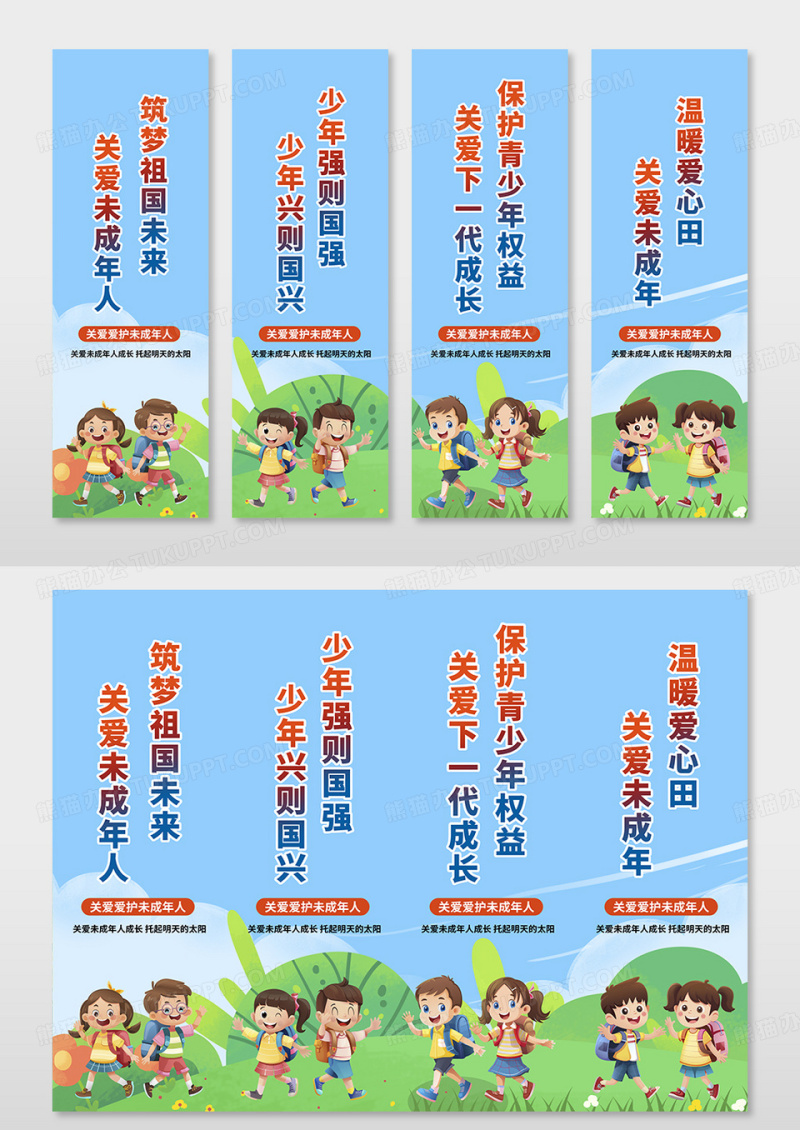 彩色渐变色童趣关爱未成年人关爱未成年人挂画