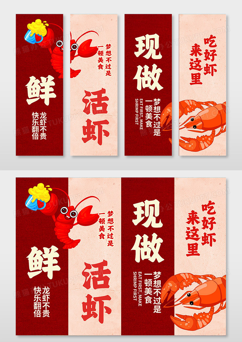 红色时尚小龙虾宣传挂画