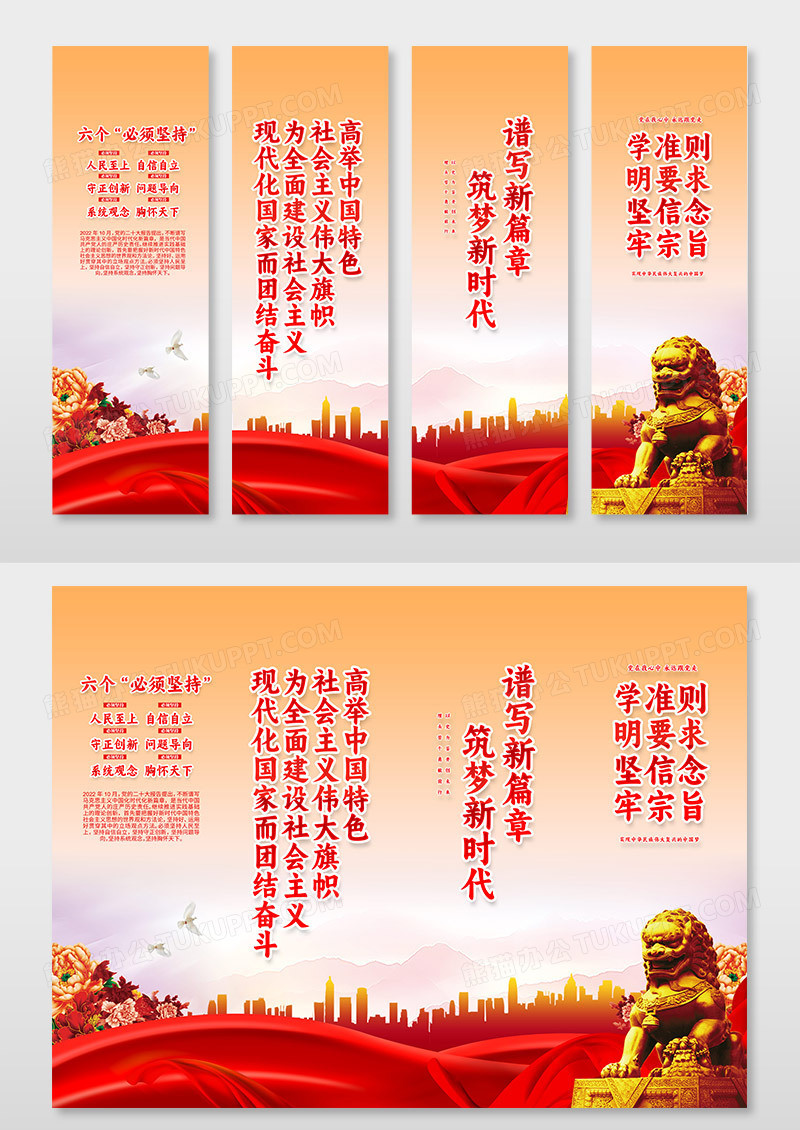 红色简约党员干部党建挂画设计