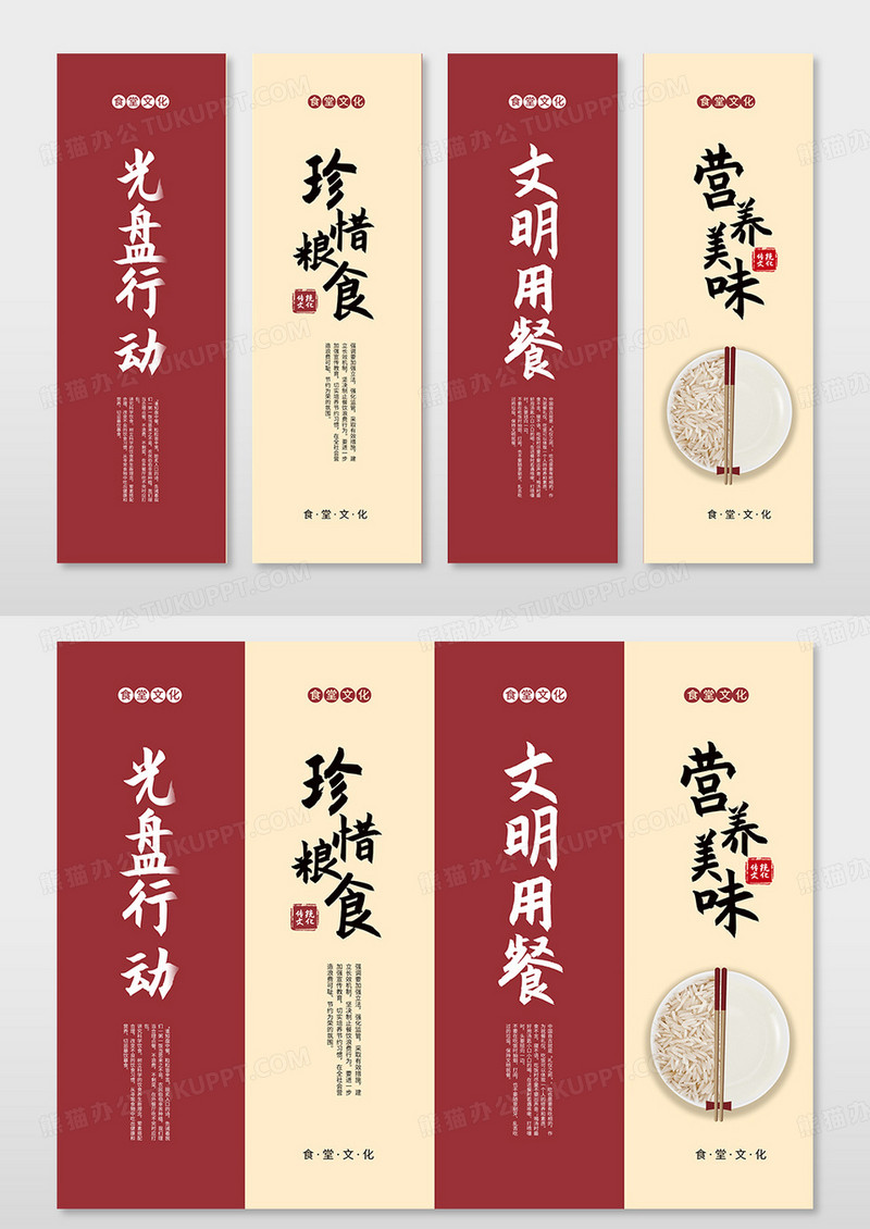 红色简约大气营养美味文明用餐光盘行动挂画
