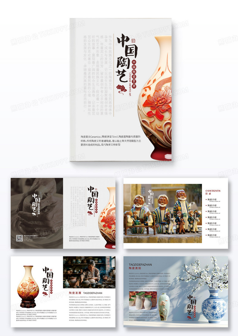 黑灰色高端大气中国风中国陶艺瓷器宣传画册整套陶瓷画册