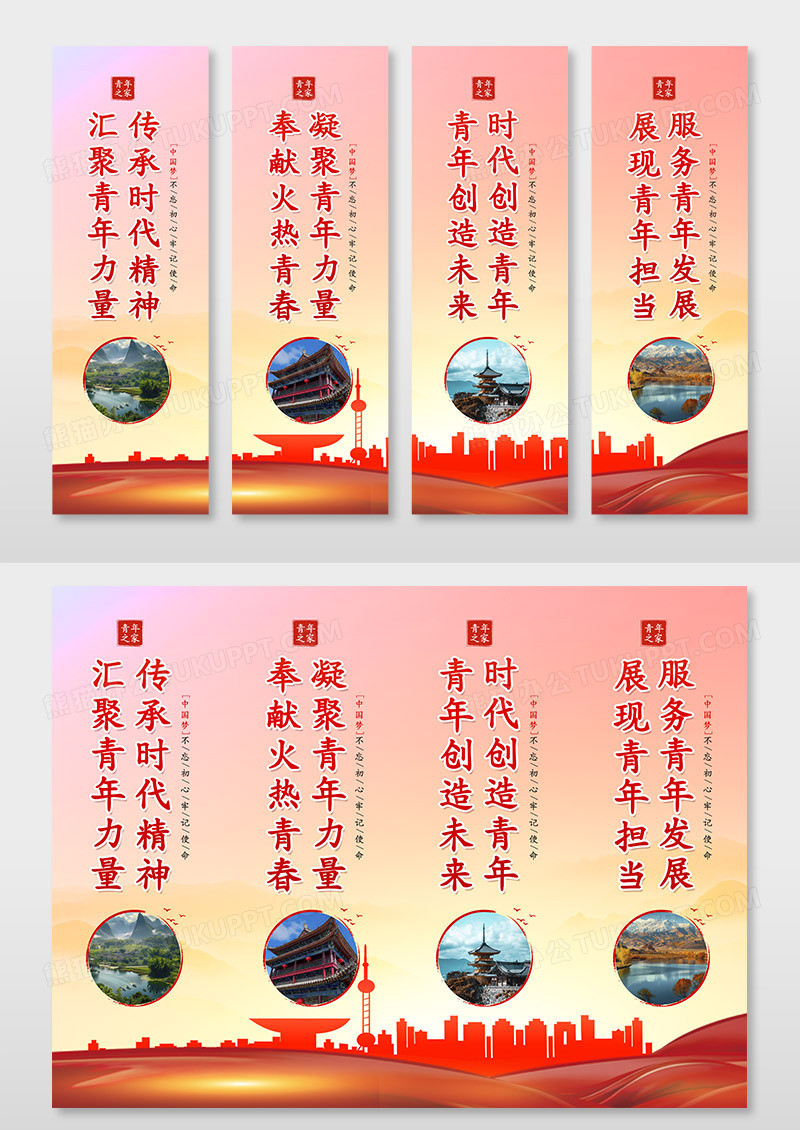 红色大气青年之家党建宣传挂画