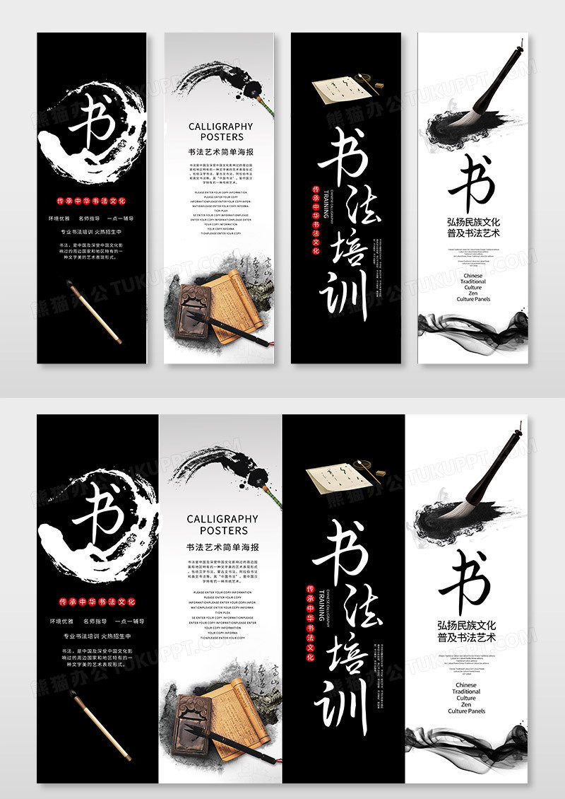 水墨书法培训宣传书法挂画