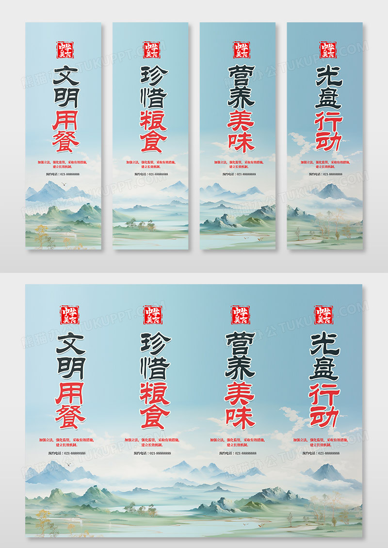 蓝色古风水墨风文明用餐珍惜粮食光盘行动挂画党政党建