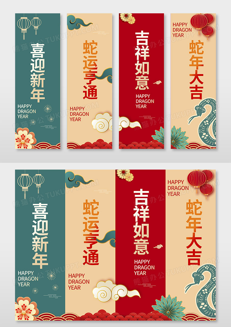 时尚大气国潮时尚新年挂画吊旗展板设计