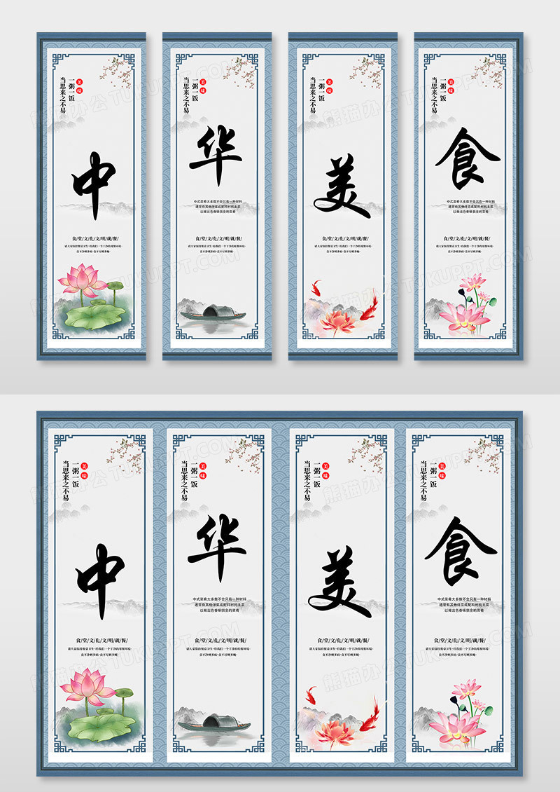 简约时尚古风中国风餐厅文化美食海报挂画中华美食