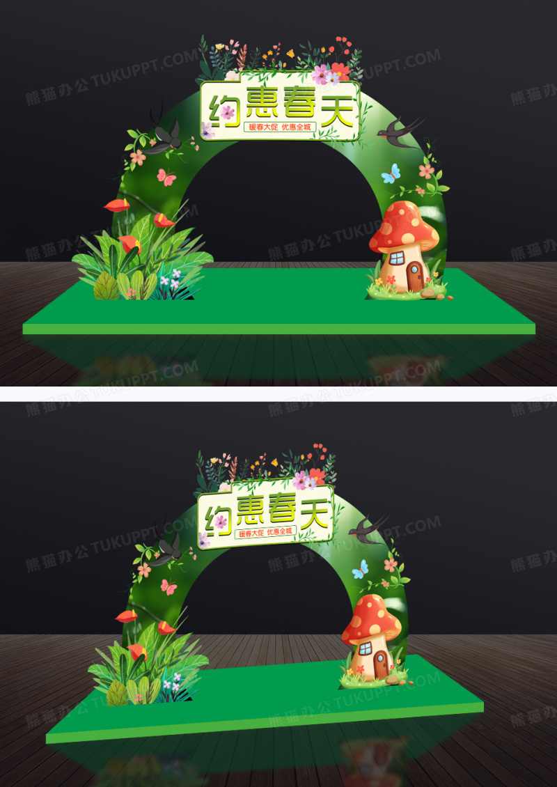 春天商场约惠春天美陈春季拱门春天氛围春天商场布置