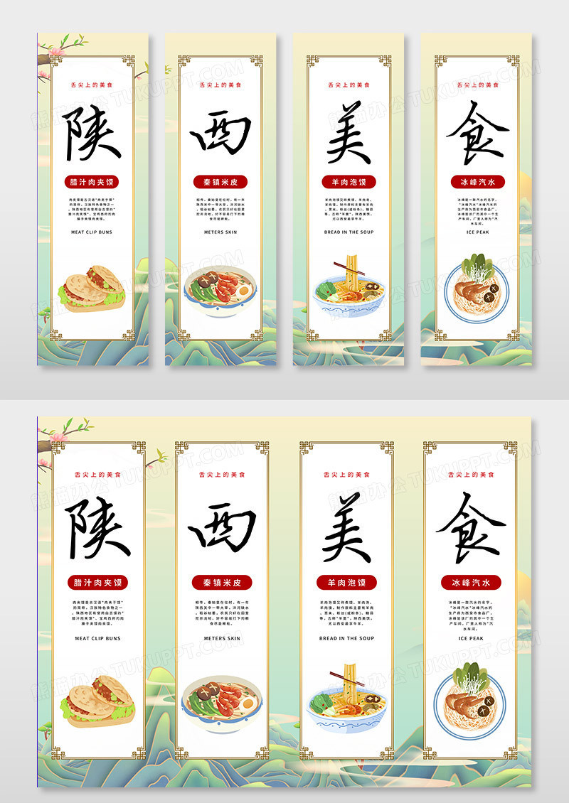 国潮风大气中国风陕西美食餐饮食物挂画