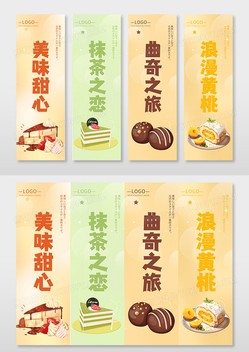 简约时尚甜美风格马卡龙颜色甜品甜品挂画美食甜品挂画套图
