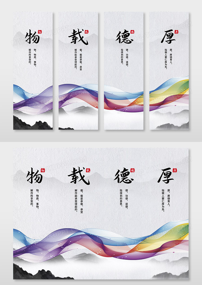 简约中国风背景厚德载物挂画