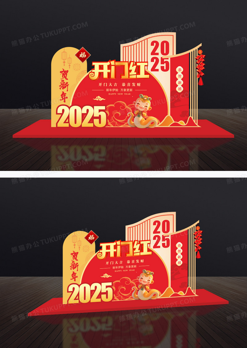 红色喜庆2025年蛇年新年开门红美陈布置展示